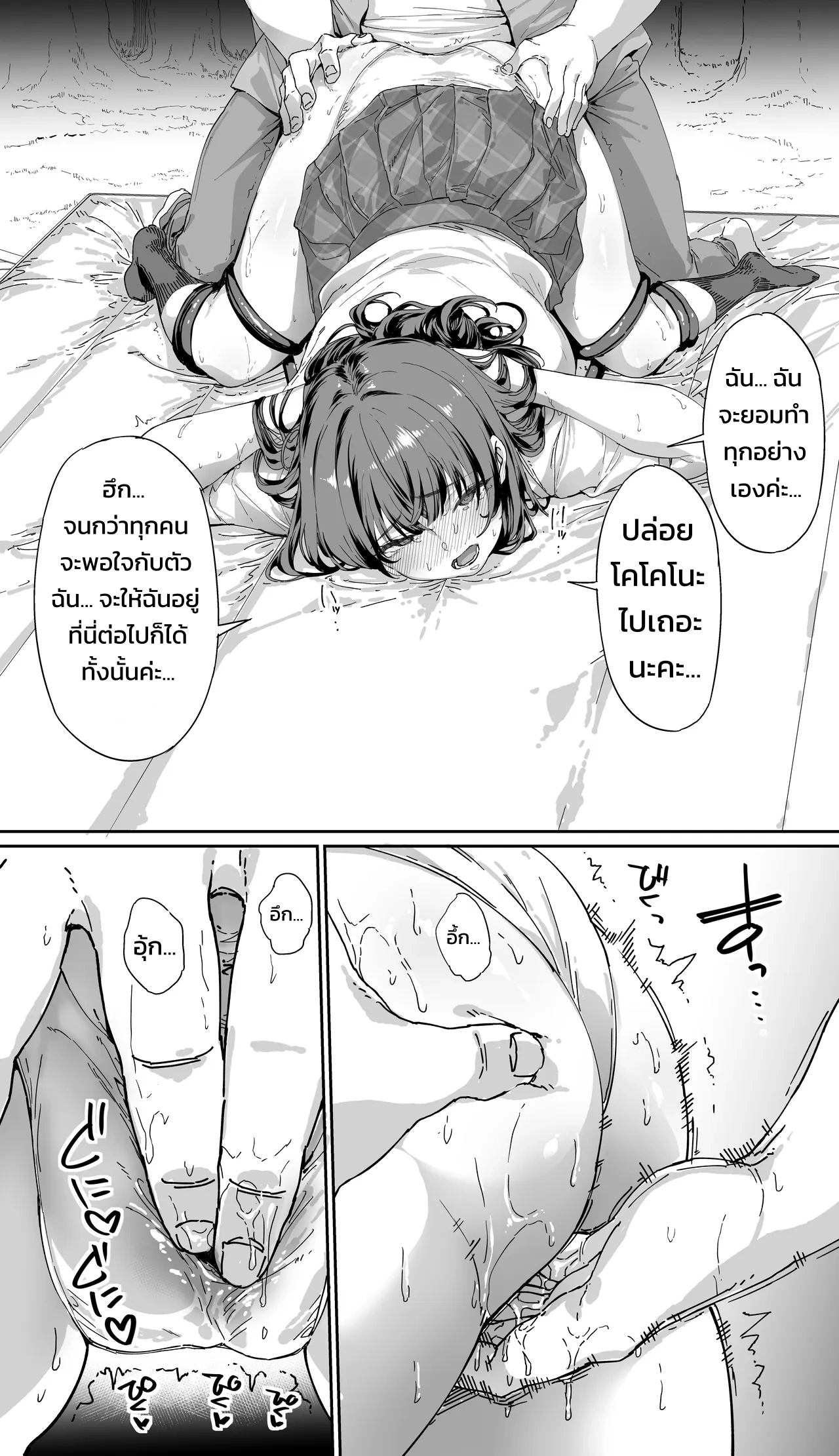 ปังปัง ทราเวลเลอร์ส
